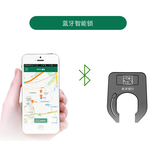 藍牙智能自行車鎖