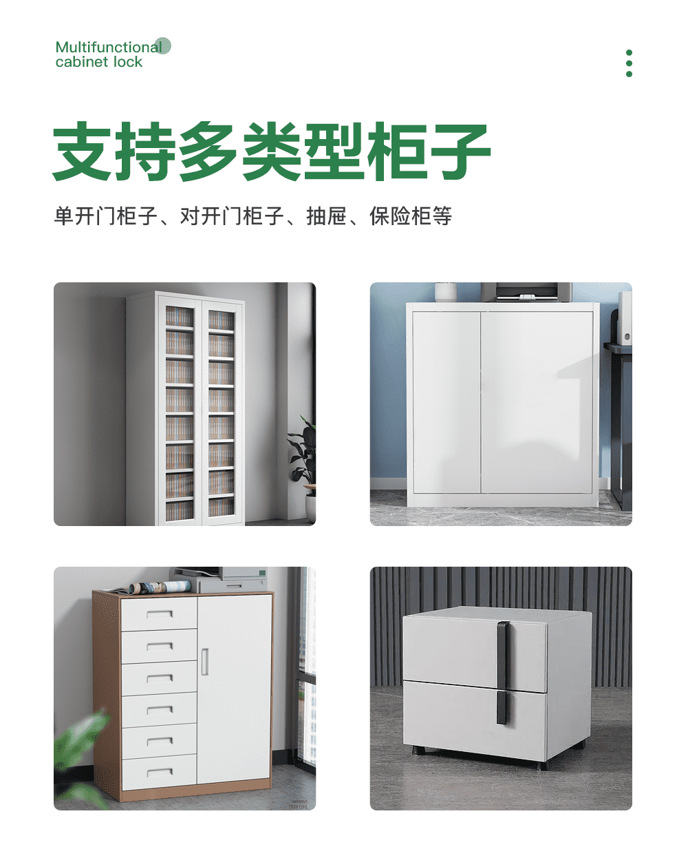 歐米多功能智能指紋鎖 抽屜密碼鎖