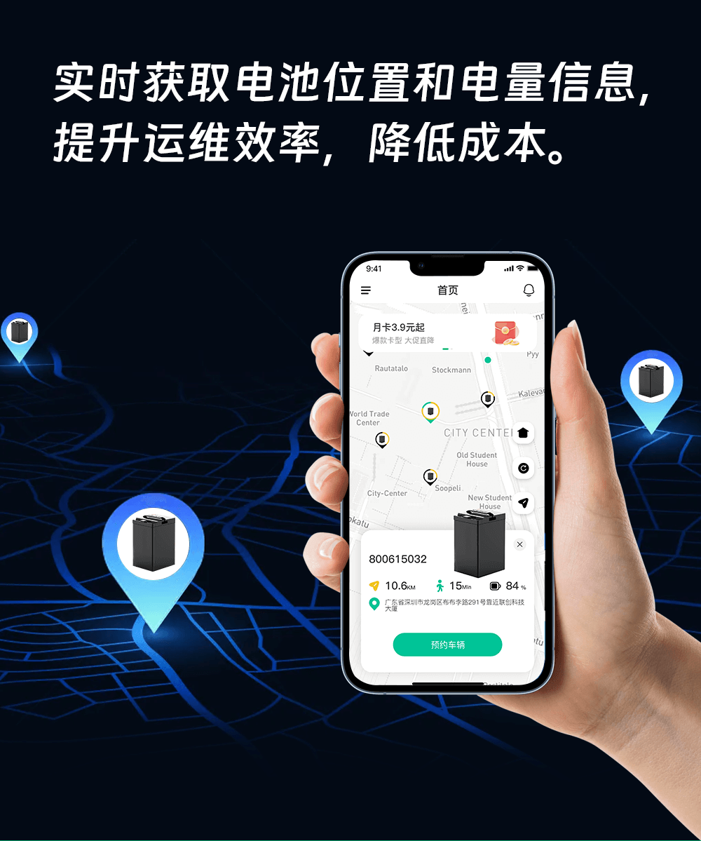 電動車電池追蹤管理中控