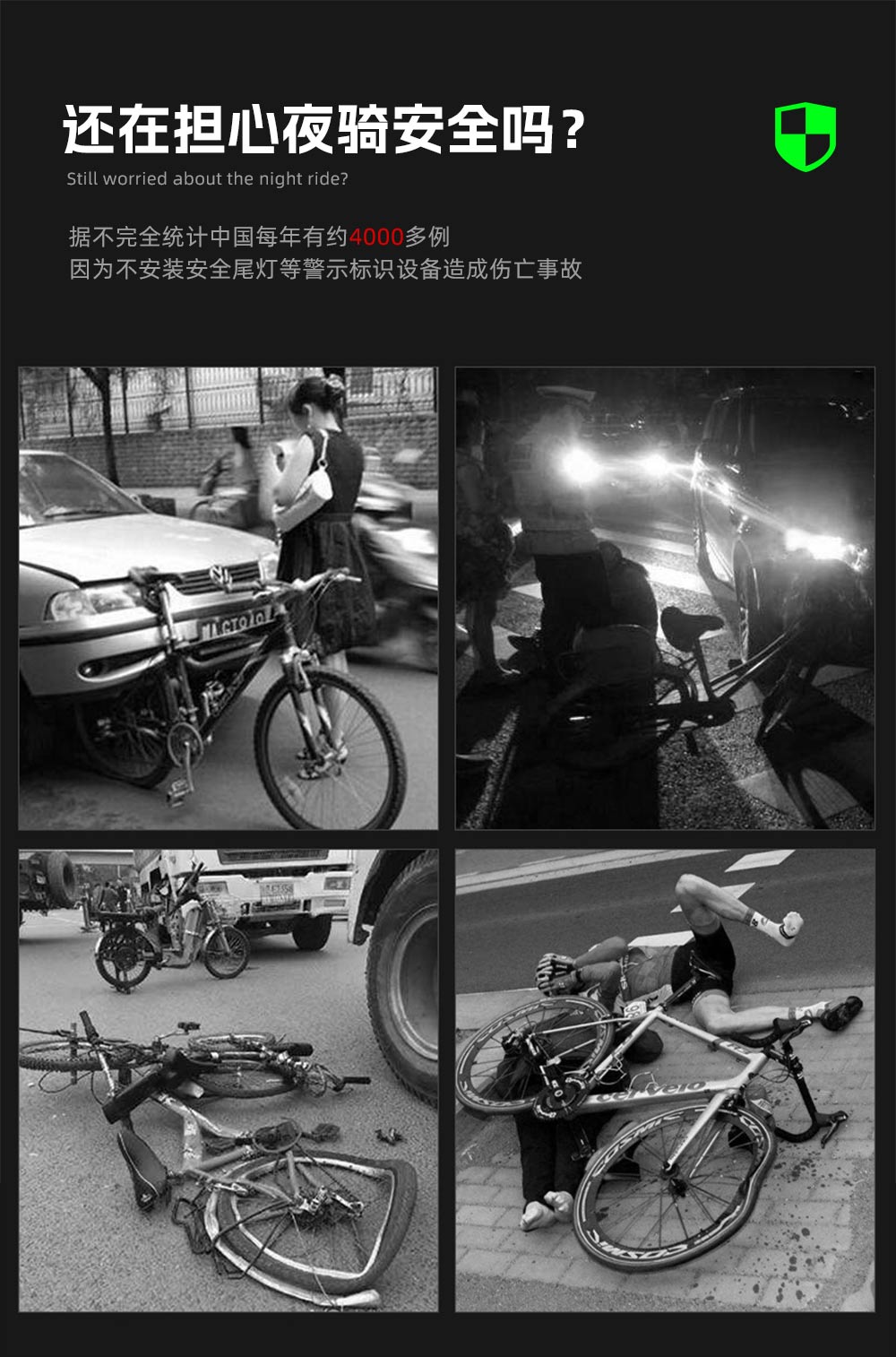 山地自行車尾燈