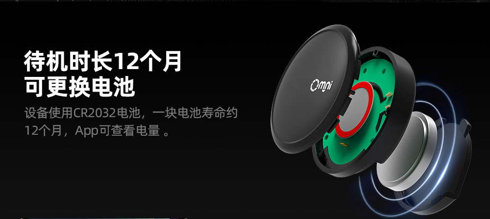 智能藍牙防丟器