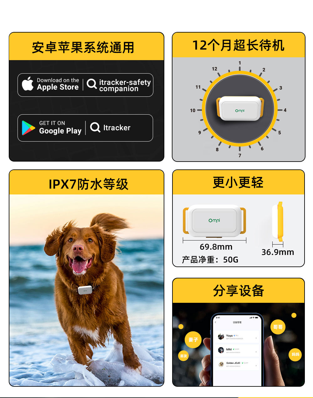 寵物防丟器廠家