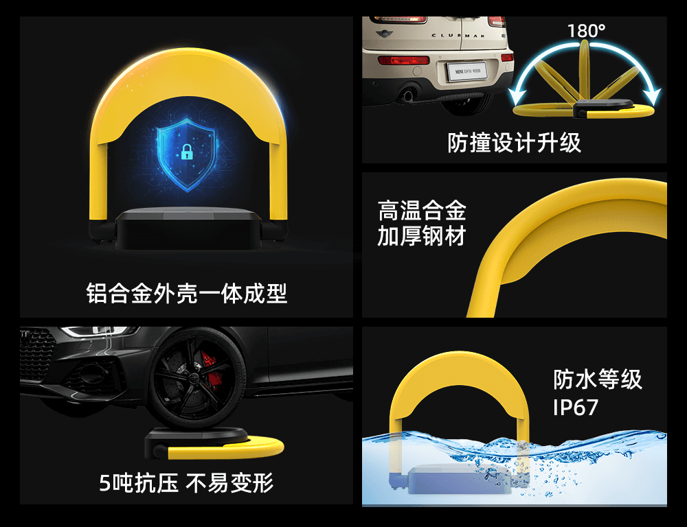 藍(lán)牙車(chē)位鎖