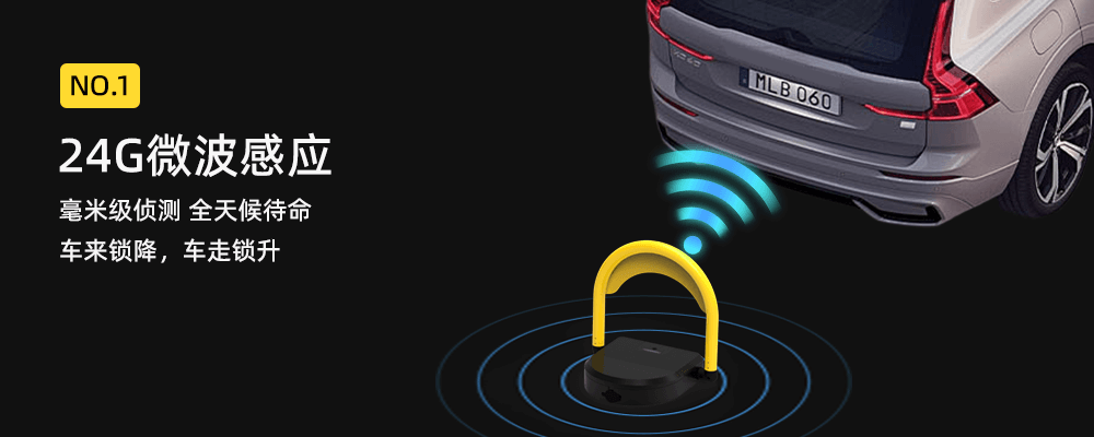 車(chē)位鎖廠家