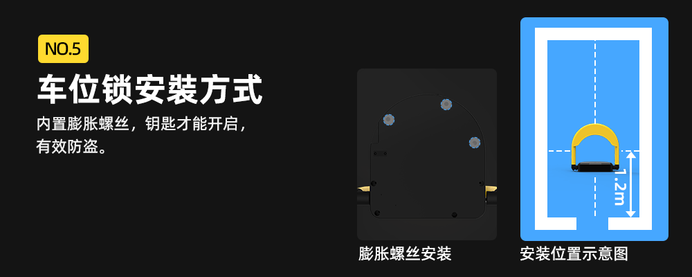 藍(lán)牙智能地鎖