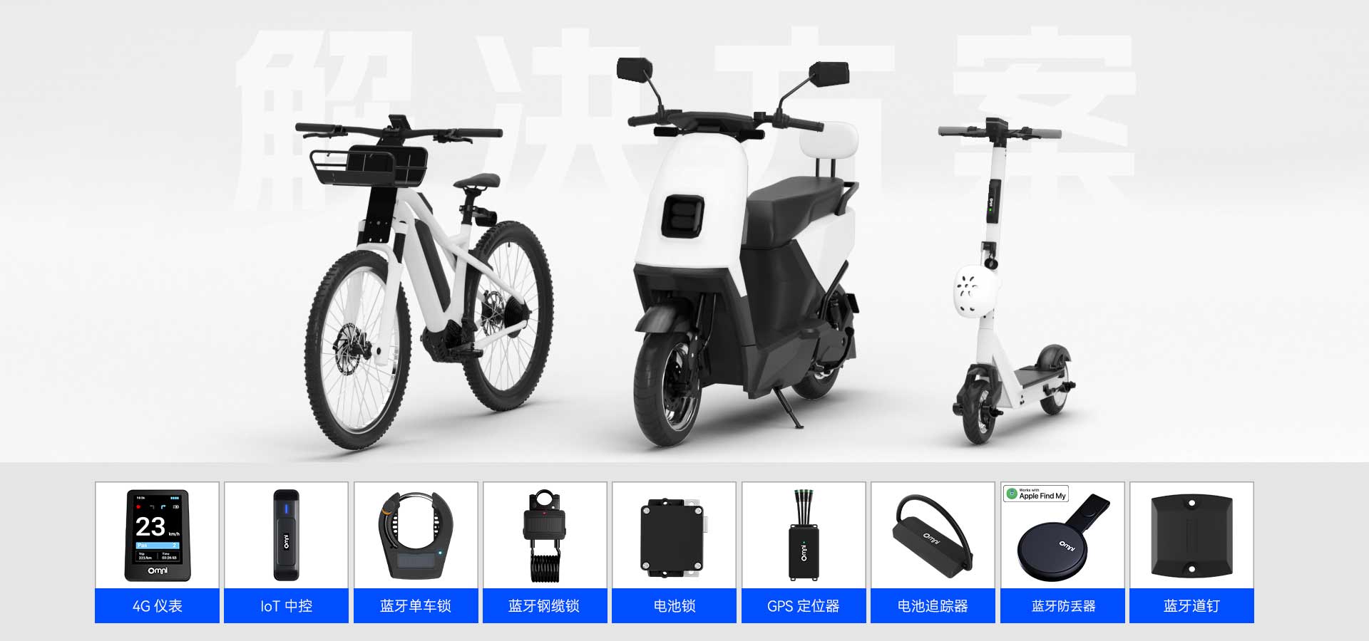 共享單車鎖廠家共享單車整體解決方案自行車智能鎖藍牙單車鎖