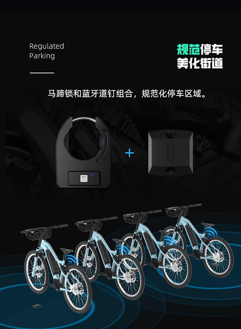 藍(lán)牙道釘停車系統(tǒng)