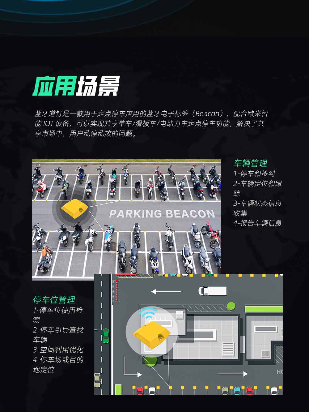 藍(lán)牙道釘規(guī)范停車