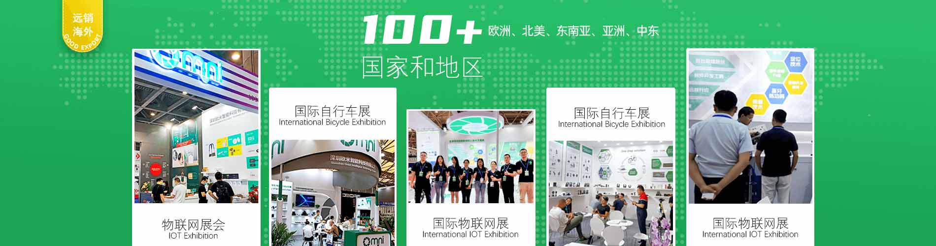 物聯(lián)網(wǎng)解決方案