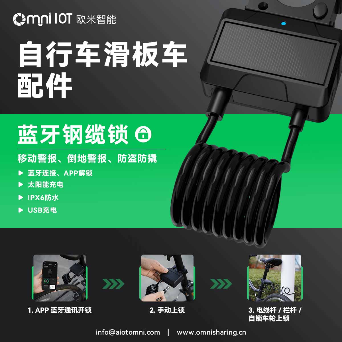 智能自行車鎖有多容易被剪斷？