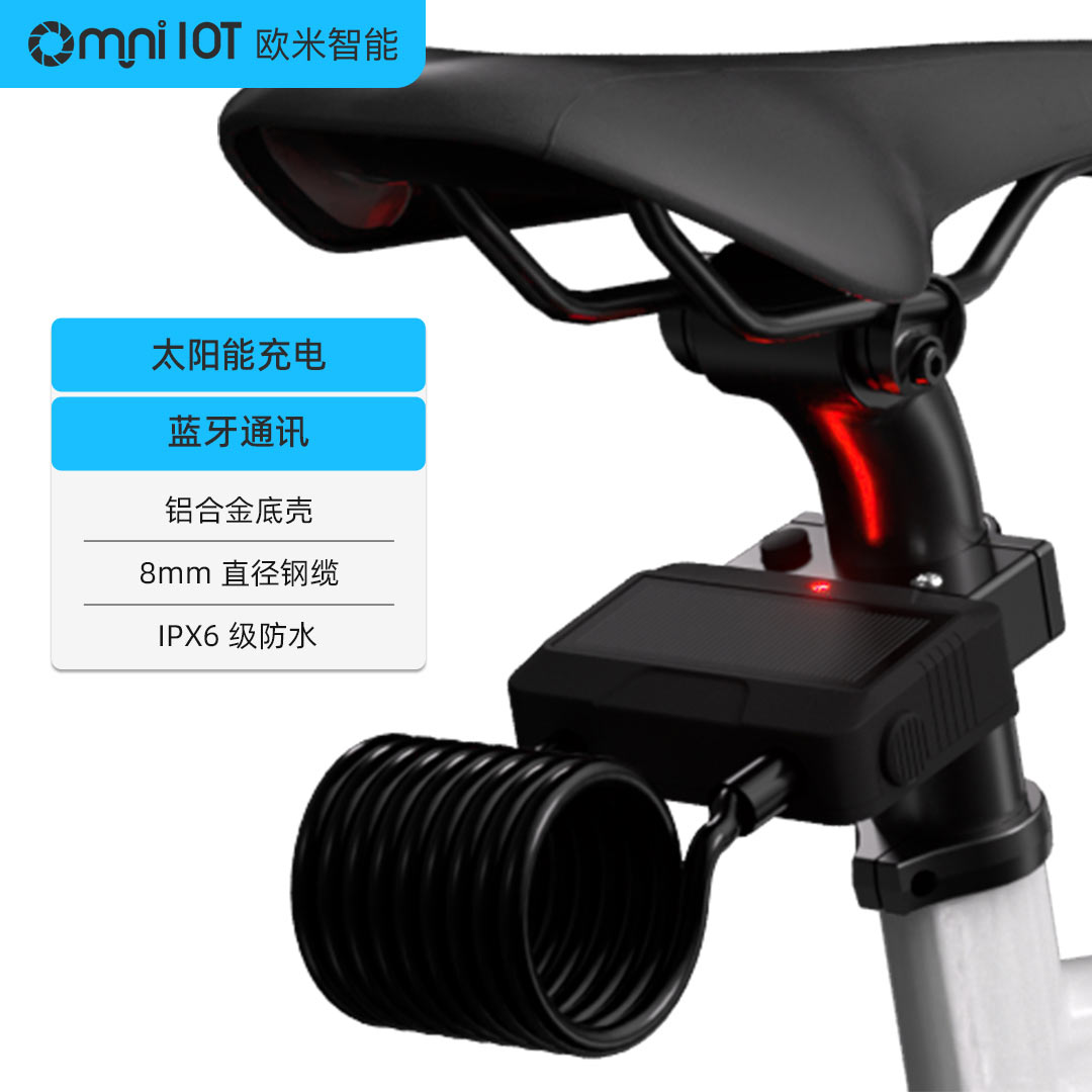 環形智能自行車鎖：一鍵上鎖，一秒即行