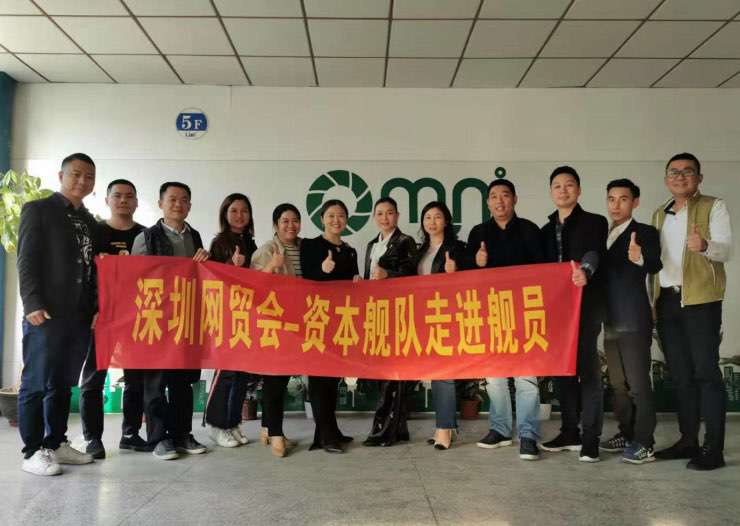 深圳網貿會資本艦隊走進艦員活動在我司舉行