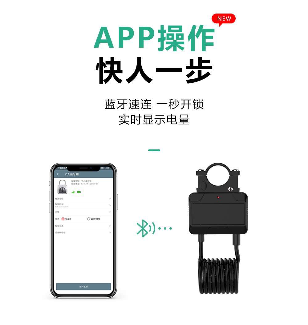 智能鋼纜鎖，騎行愛好者的福音