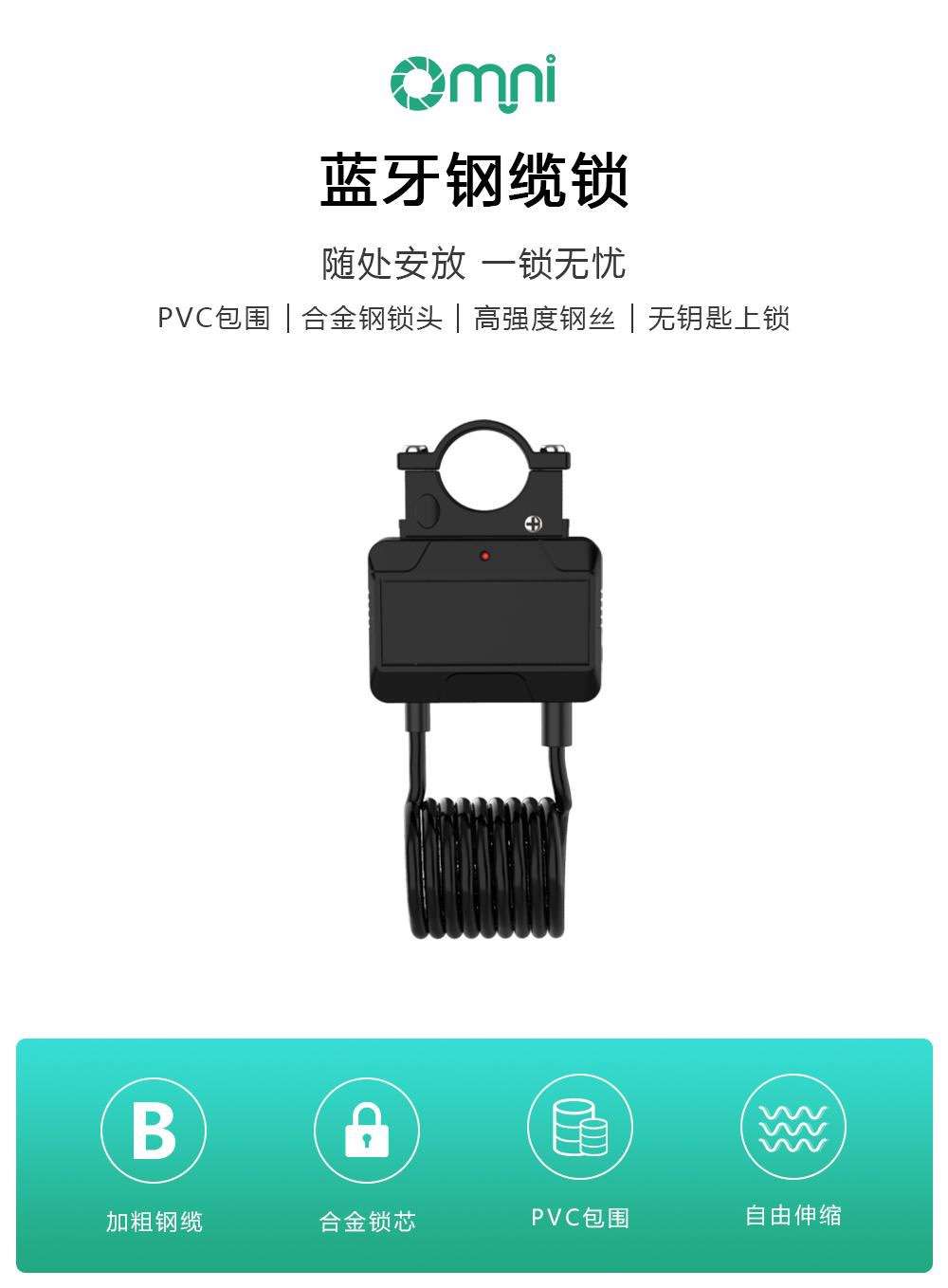 擔心愛車丟失？歐米智能來幫你